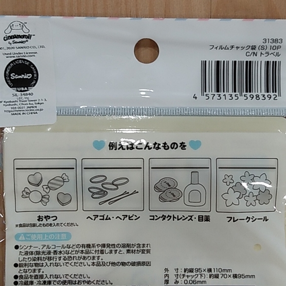 Sanrio Cinnamoroll Fancy Zip Bag 10 Pack Accessories Make up Bag - Picture 6 of 8